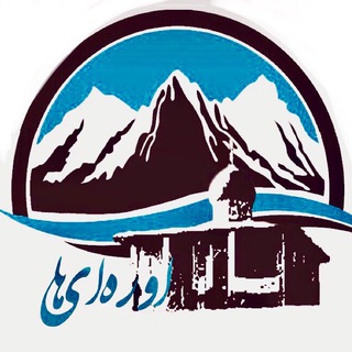 Telegram profile photo for 🌳 اوره اي ها🌳