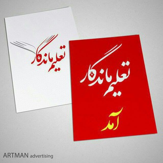Telegram profile photo for 📚دبیرستان دخترانه تعلیم ماندگار📚