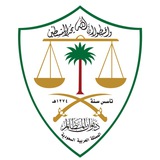 Telegram profile photo for ديوان المظالم