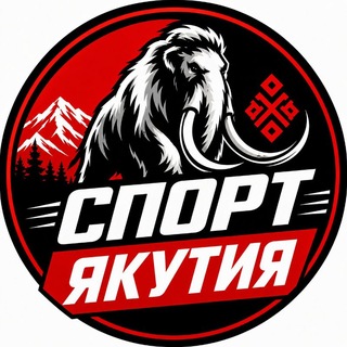 Telegram profile photo for СПОРТ ЯКУТИИ | НОВОСТИ