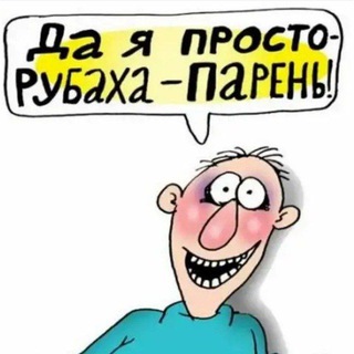 Telegram profile photo for Серёга иZ-Братска