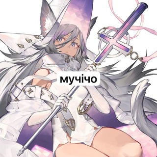 Telegram profile photo for мучiчо рiсует (емивсик)