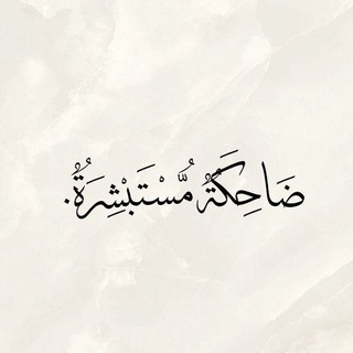 Telegram profile photo for الآلاء | ١٤٢٢هـ