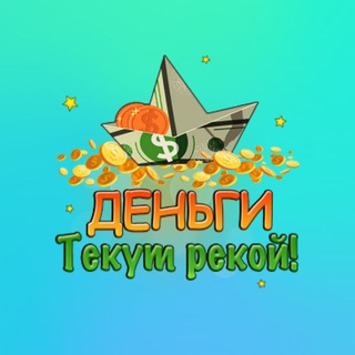 Telegram profile photo for Быстрый заработок на удалёнке