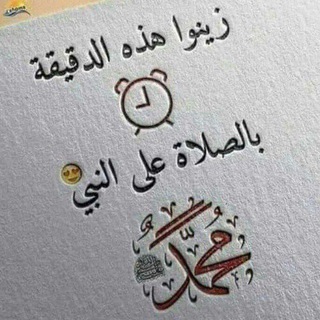 Telegram profile photo for للأدعية والزيارات☘