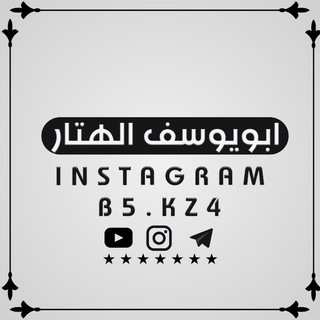 Telegram profile photo for المصمم/ابويوسف الهتار🇾🇪