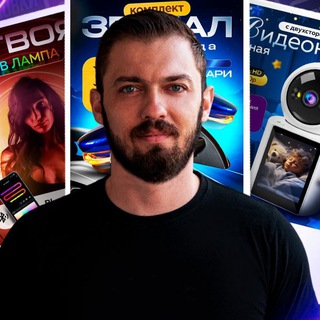 Telegram profile photo for FILATOV - инфографика для маркетплейсов