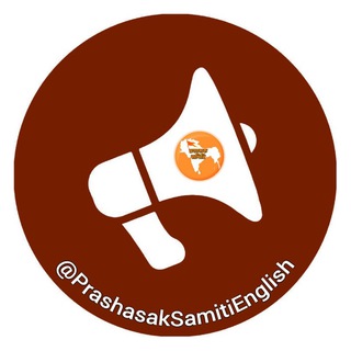 Telegram profile photo for Prashasak Samiti