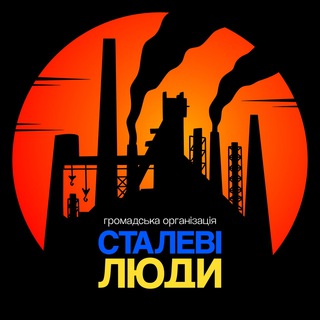 Telegram profile photo for ГО «Сталеві Люди»