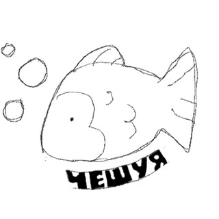 Telegram profile photo for чешуя