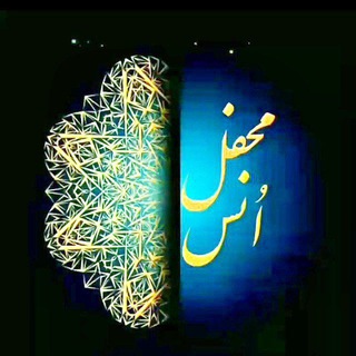 Telegram profile photo for ٖؒ﷽ کٖؒاٖؒنٖؒاٖؒلٖؒ اٖؒمٖؒپٖؒرٖؒاٖؒطٖؒوٖؒرٖؒےٖؒ پٖؒاٖؒشٖؒاٖٖؒؒ╰