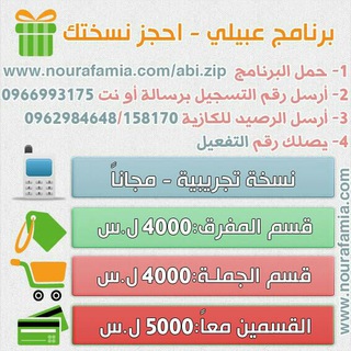 Telegram profile photo for برنامج عبيلي