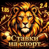 Telegram profile photo for ПРОХОД СТАВОК 99%🏒⚽️