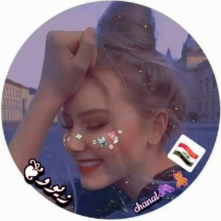 Telegram profile photo for زیــوو❦