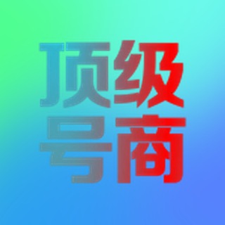Telegram profile photo for 小师妹 🌸 顶级号商 出售各类社交账号