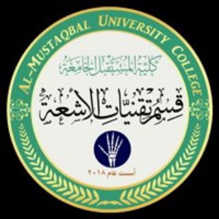 Telegram profile photo for قناة تبليغات قسم تقنيات الاشعة
