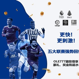 Telegram group profile photo for 豪利 OLE 777国际站🚀玩家交流群
