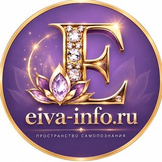Telegram profile photo for Eiva-Info | Пространство самопознания
