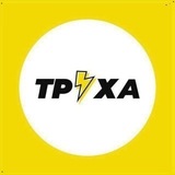 Telegram profile photo for Труха⚡Тернопіль