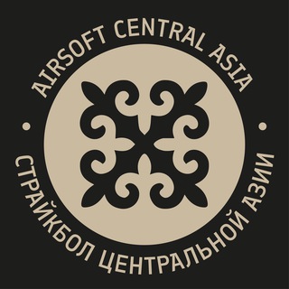 Telegram profile photo for Airsoft Central Asia