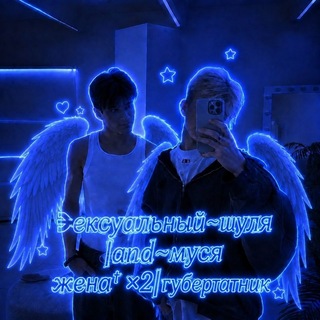 Telegram profile photo for миньончики~шульги