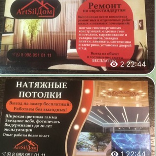 Telegram profile photo for ArtSilДом