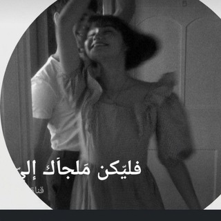 Telegram profile photo for كنا وما عدنا📜🍂