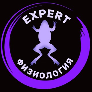 Telegram profile photo for ExpertФизиология