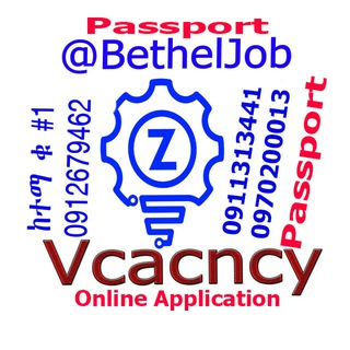 Telegram profile photo for BethelJob vacancy የስራ ና ፓስፖርት 0116375258/0911313441