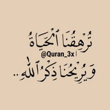 Telegram profile photo for قران كريم