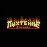Telegram profile photo for пыхтение гепарда