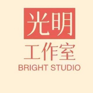 Telegram profile photo for 光明专业代TG广告👉点击这里联系TG @gmdf88
