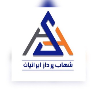 Telegram profile photo for شرکت شهاب پرداز ایرانیان