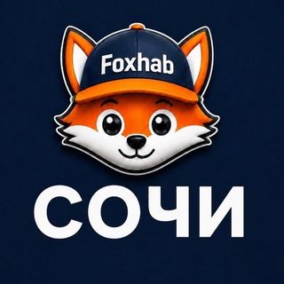 Telegram profile photo for Барахолка Сочи | Объявления