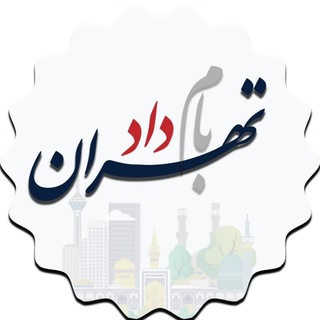 Telegram profile photo for بامداد تهران