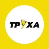 Telegram profile photo for Труха Адмін