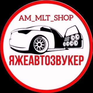 Telegram profile photo for ЯЖЕАВТОЗВУКЕР MLT 185