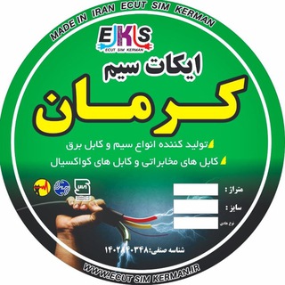 Telegram profile photo for ایکات سیم کرمان