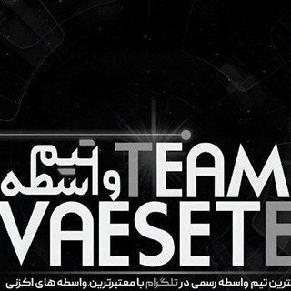 Telegram group profile photo for 🥇تیم West🥇