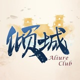 Telegram profile photo for 倾城娱乐🔥招商频道