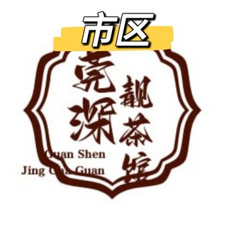 Telegram profile photo for 东莞市区高端看图群