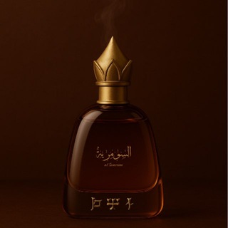 Telegram profile photo for السـومرية: Sr العطور🌻.