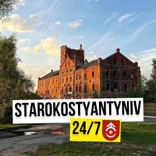 Telegram profile photo for Старокостянтинів 24/7