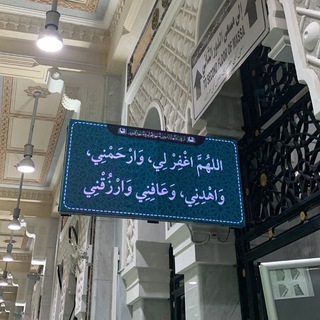 Telegram profile photo for أذكَـار و أدْعِـيَـة