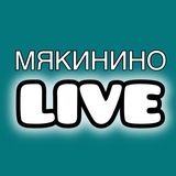 Telegram profile photo for Мякинино, Спутник, СберСити Live
