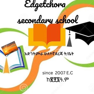 Telegram profile photo for እድገትጮራ ሁለተኛ ደረጃ ት/ቤት🎓