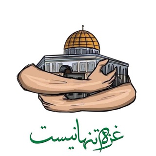 Telegram profile photo for ❤️👌🏻 قرآن و اسلام👌🏻♥️