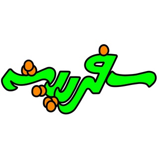 Telegram profile photo for سفرپیشه