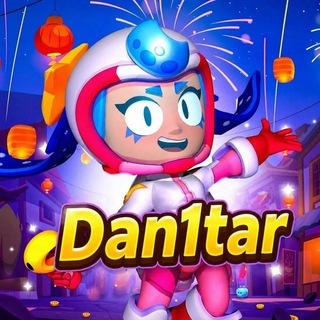 Telegram profile photo for Dan1tar Brawl stars