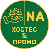 Telegram profile photo for 🔥Normal Хостес и Промо🔥
